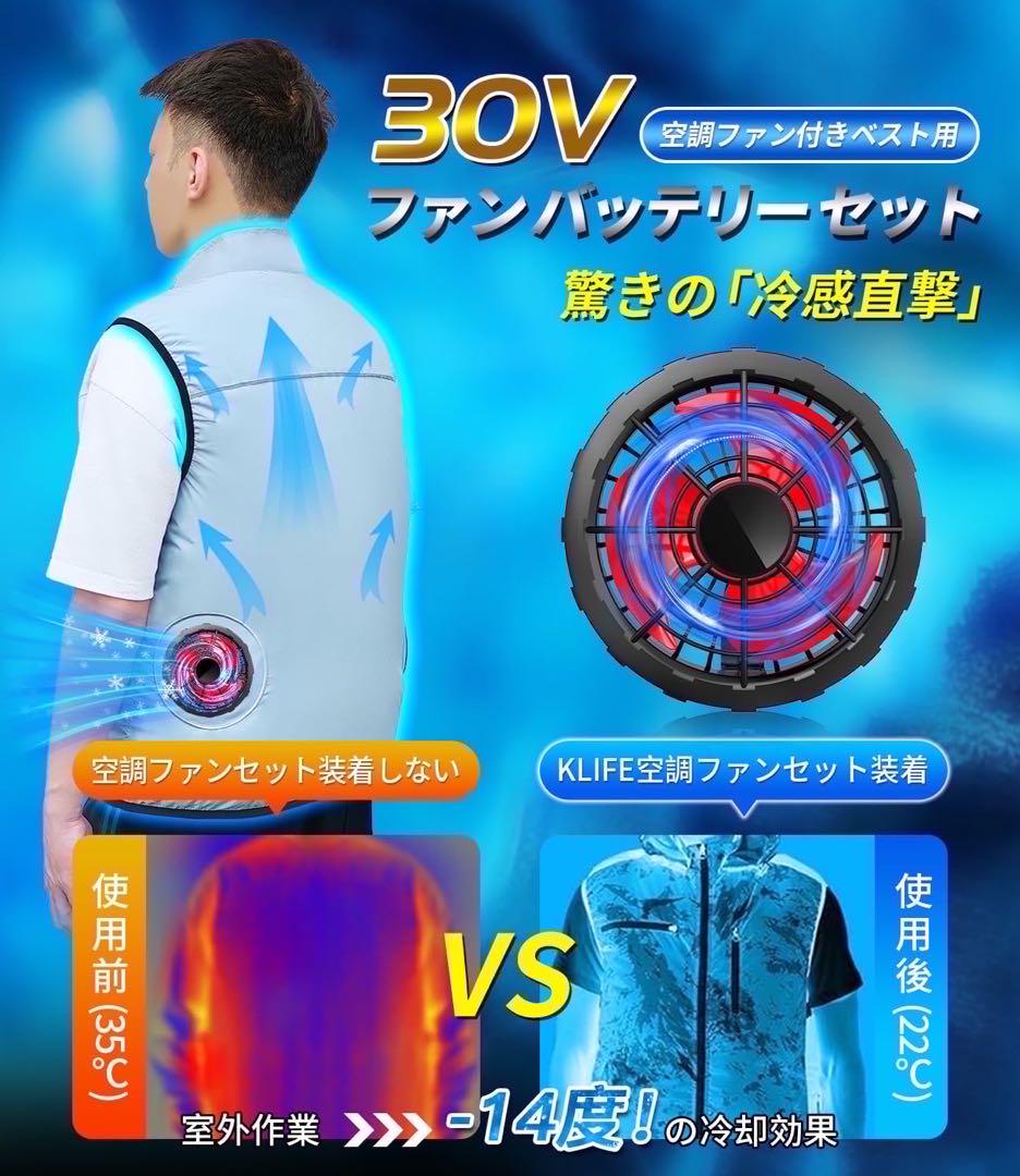 今がチャンス 40000mAh 空調作業服 30V ファンバッテリーセット