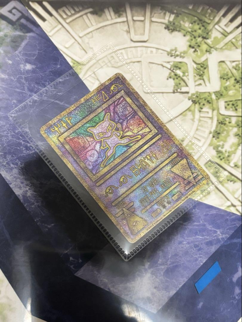 C*C様 ミュウツーの逆襲 パンフレット evolution 【未開封カード付】