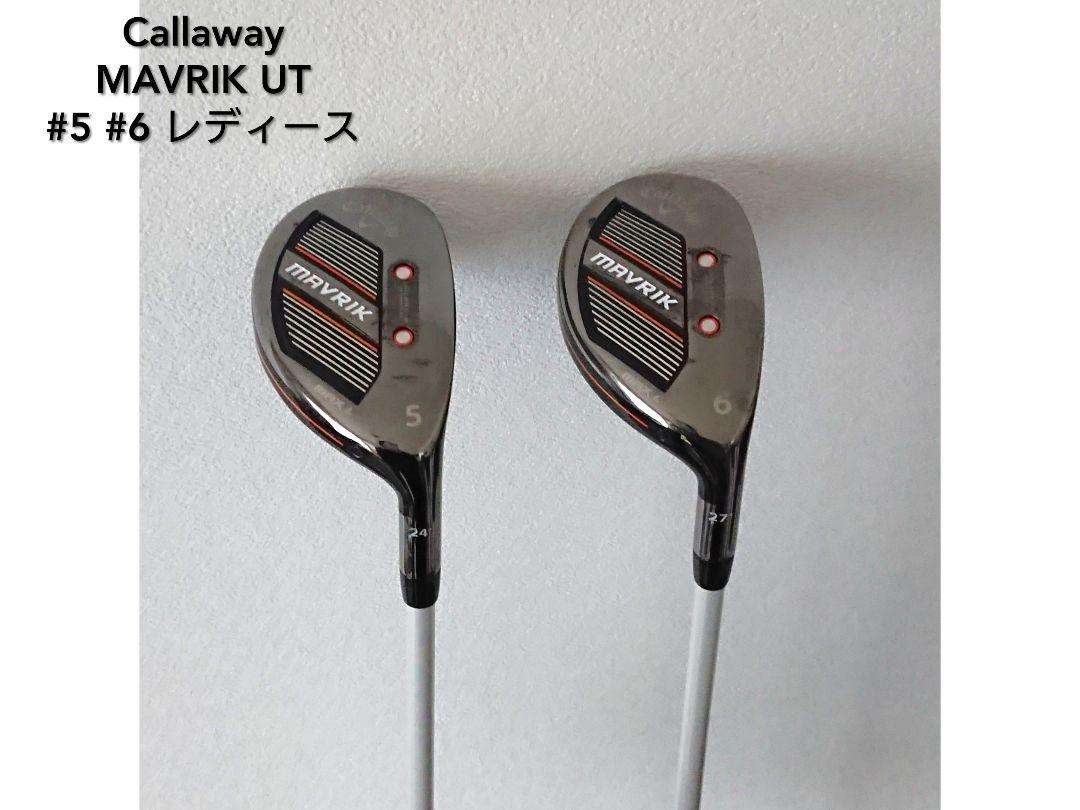 Callaway MAVRIK MAX・レディースユーティリティー  #5 #6