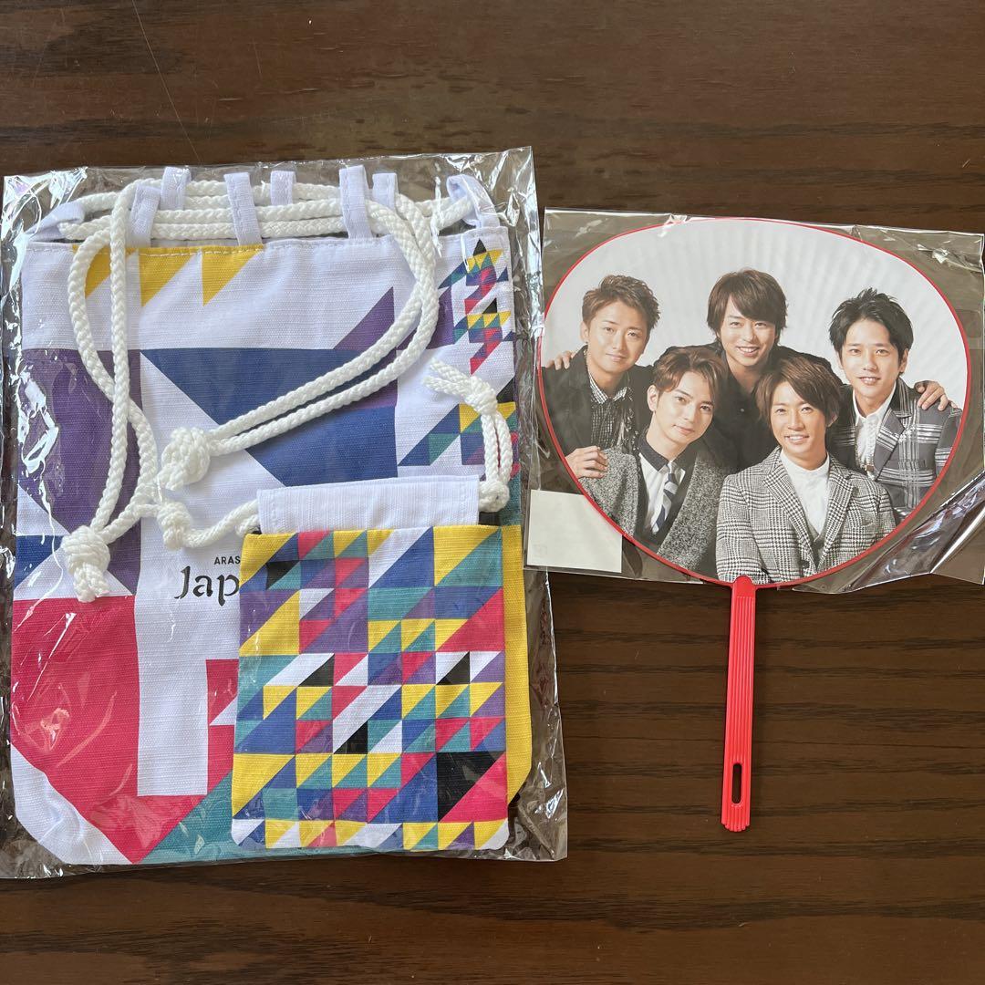 新品未使用　嵐グッズ　Japonism  ポーチ　うちわ