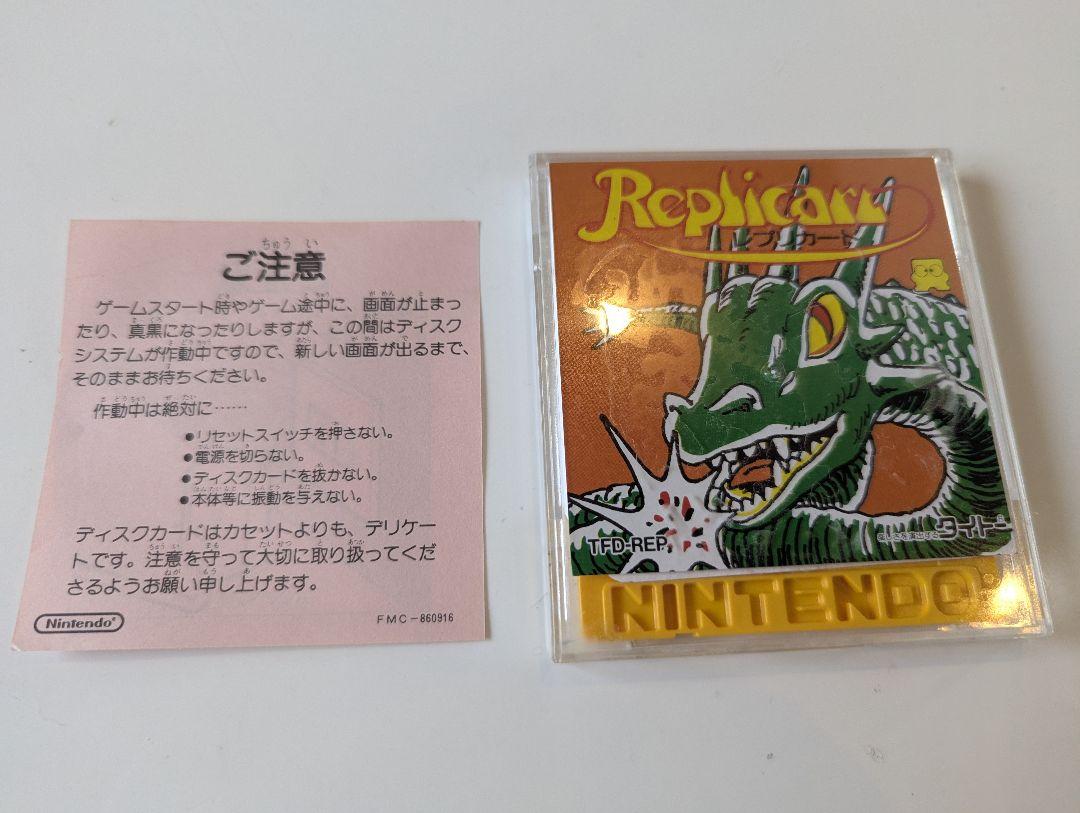 ファミコン ディスクシステム レプリカート - メルカリ