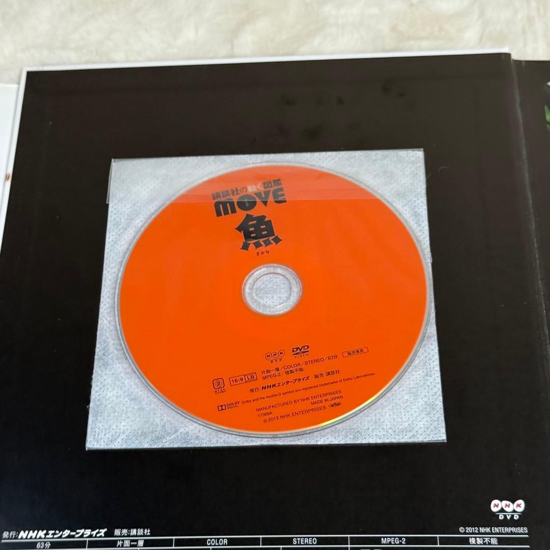 8冊セット】講談社の動く図鑑MOVE 全冊DVD・カバー付属 - メルカリ