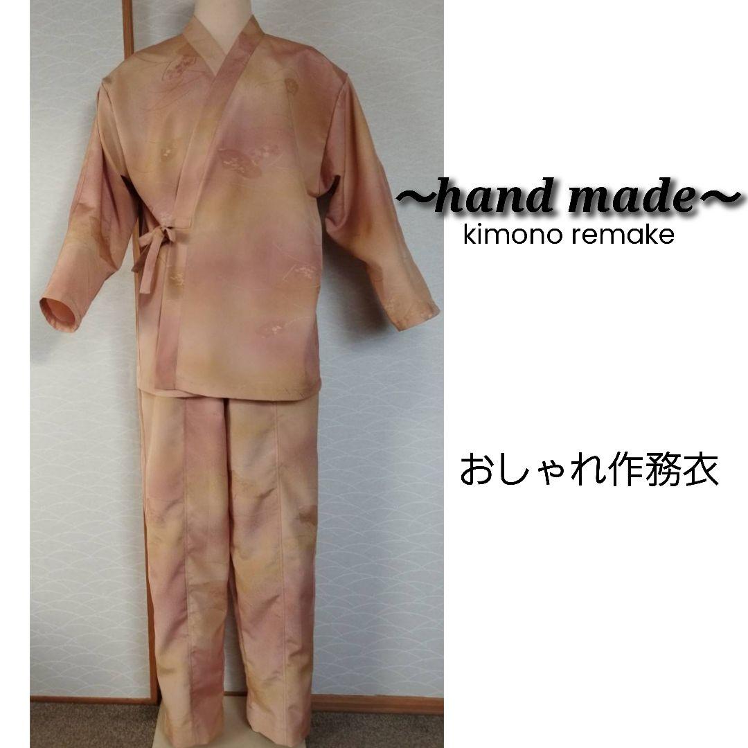 【新作】着物リメイク・おしゃれ・上下セット・セットアップ*ハンドメイド