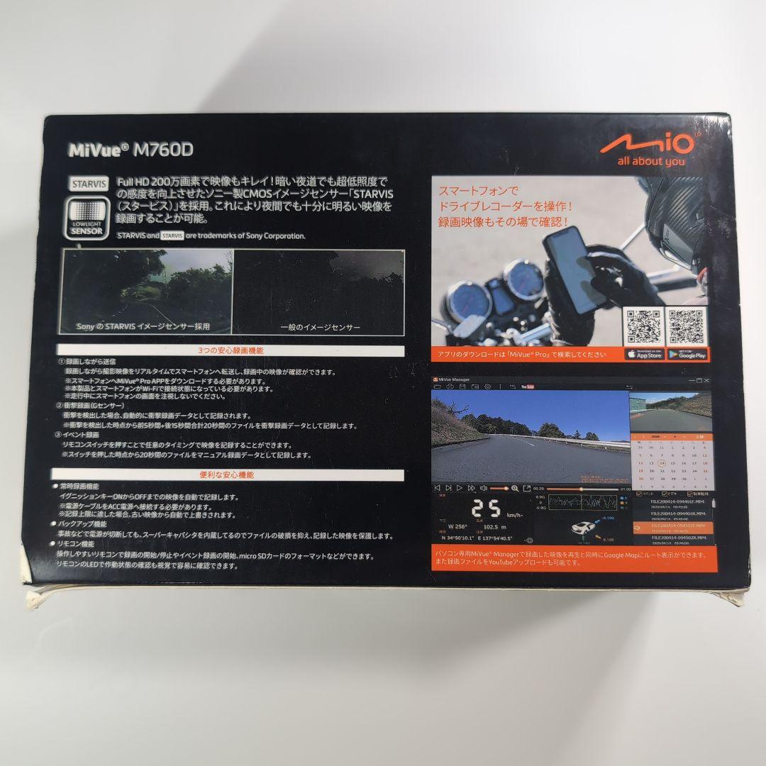 デイトナ MiVue M760D