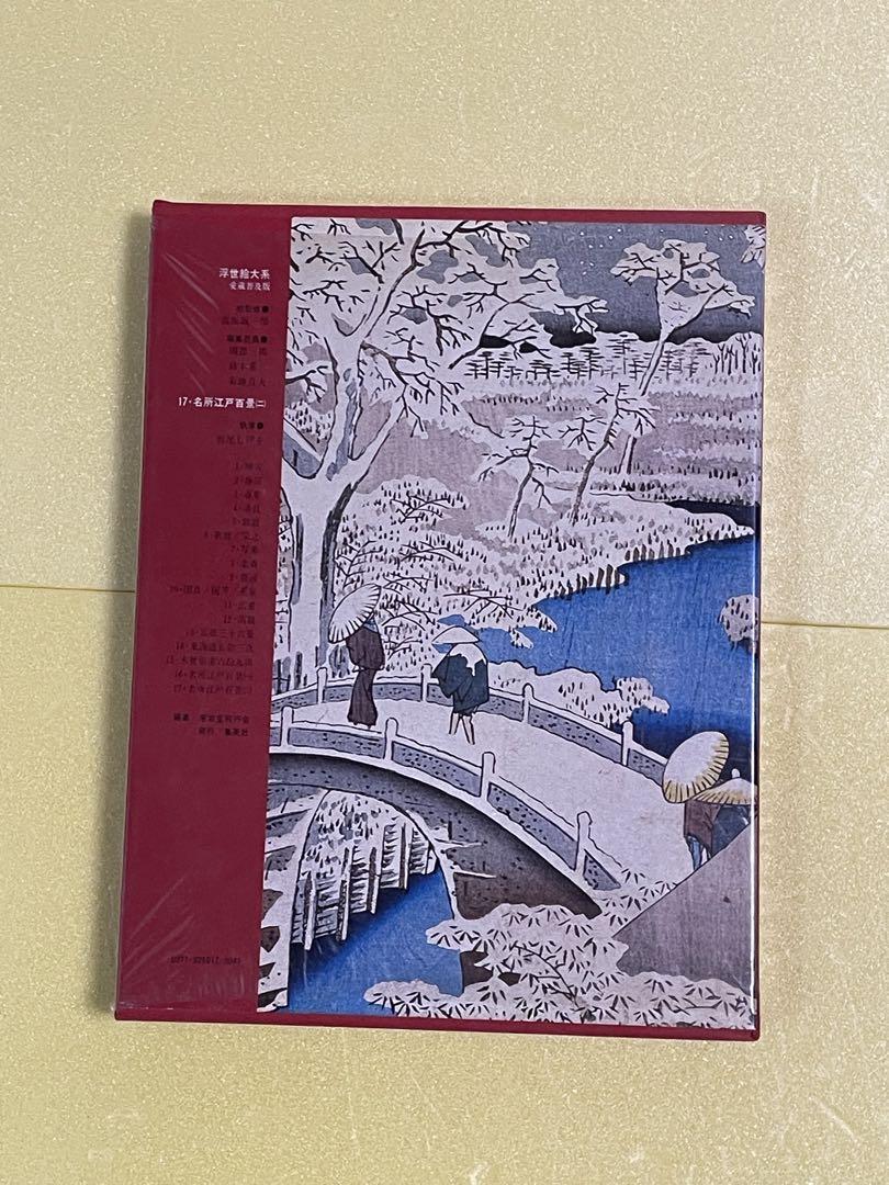 浮世絵に関する書籍セット 17冊