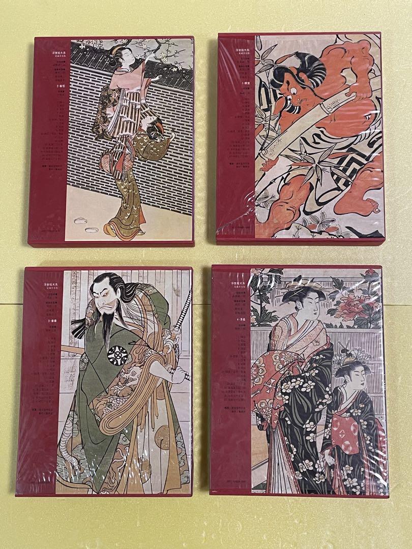 浮世絵に関する書籍セット 17冊