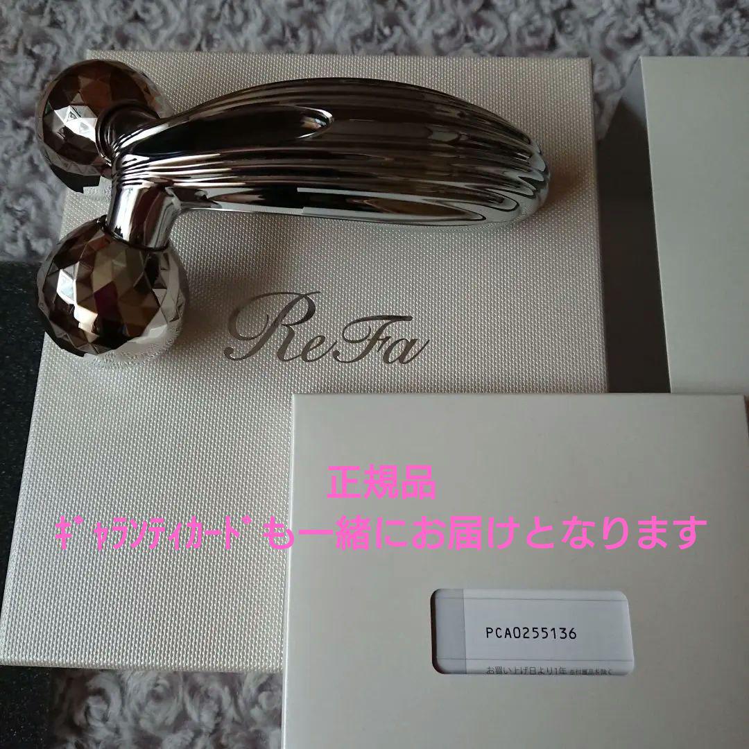ReFa CARAT RAYリファカラットレイ