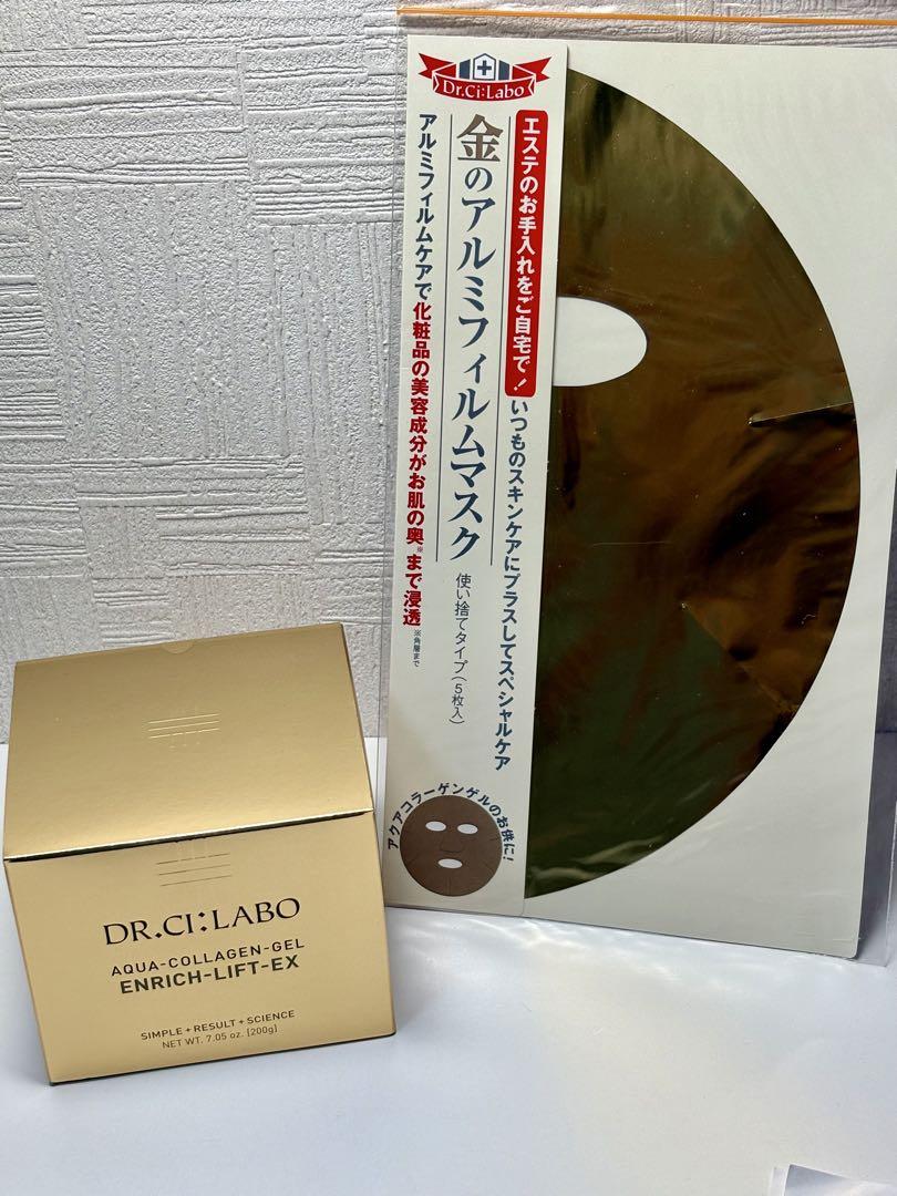 ドクターシーラボ アクアコラーゲンゲル エンリッチリフトLEXR 200g