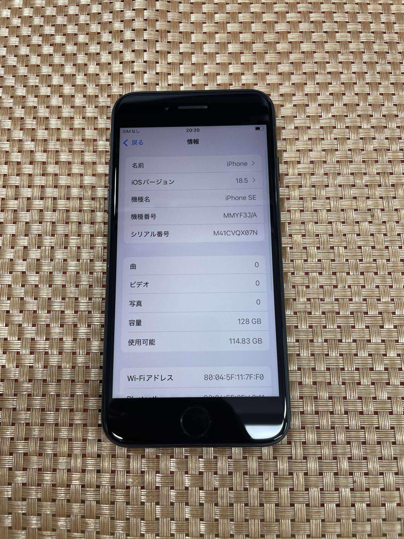 iPhone SE 第3世代 128 GB ミッドナイトSIMフリー【3476】
