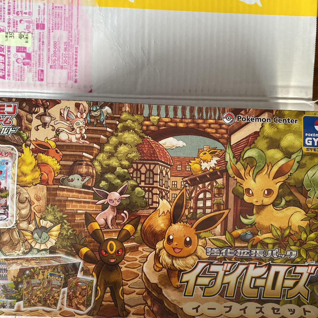 再再販 ポケモンカードゲーム 強化拡張パック イーブイヒーローズ イーブイズセット Sale 30 Off Www Bolsenayachting Com 再再販 ポケモンカードゲーム 強化拡張パック イーブイヒーローズ イーブイズセット Sale 30 Off Www Bolsenayachting Com