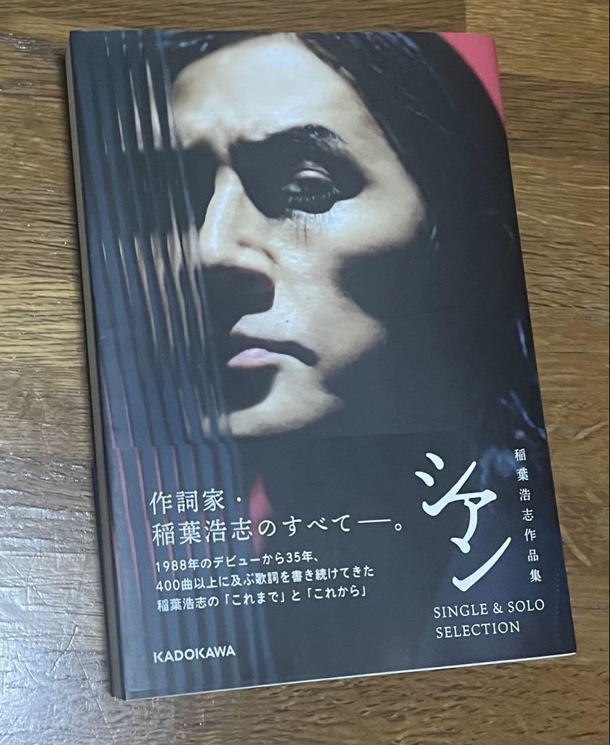 稲葉浩志シアン特装版とシアンSINGLE＆SOLOCOLLECTIONセット 稲葉浩志シアン特装版とシアンSINGLE＆SOLOCOLLECTIONセット