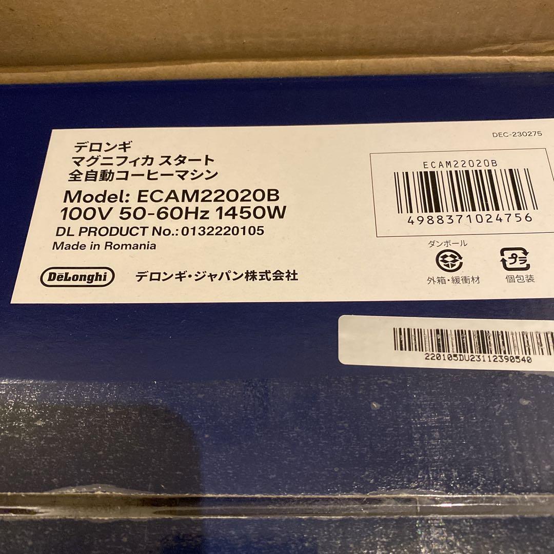 デロンギ マグニフィカ スタート 全自動コーヒーマシン