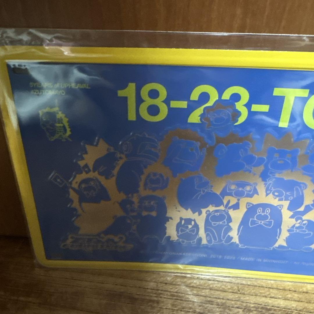 UNIGURI'S Embossed Plate (Color) - ZUTOMAYO MART