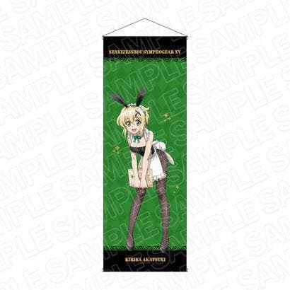 戦姫絶唱シンフォギアXV 特大タペストリー バニー Ver. 暁切歌 | www