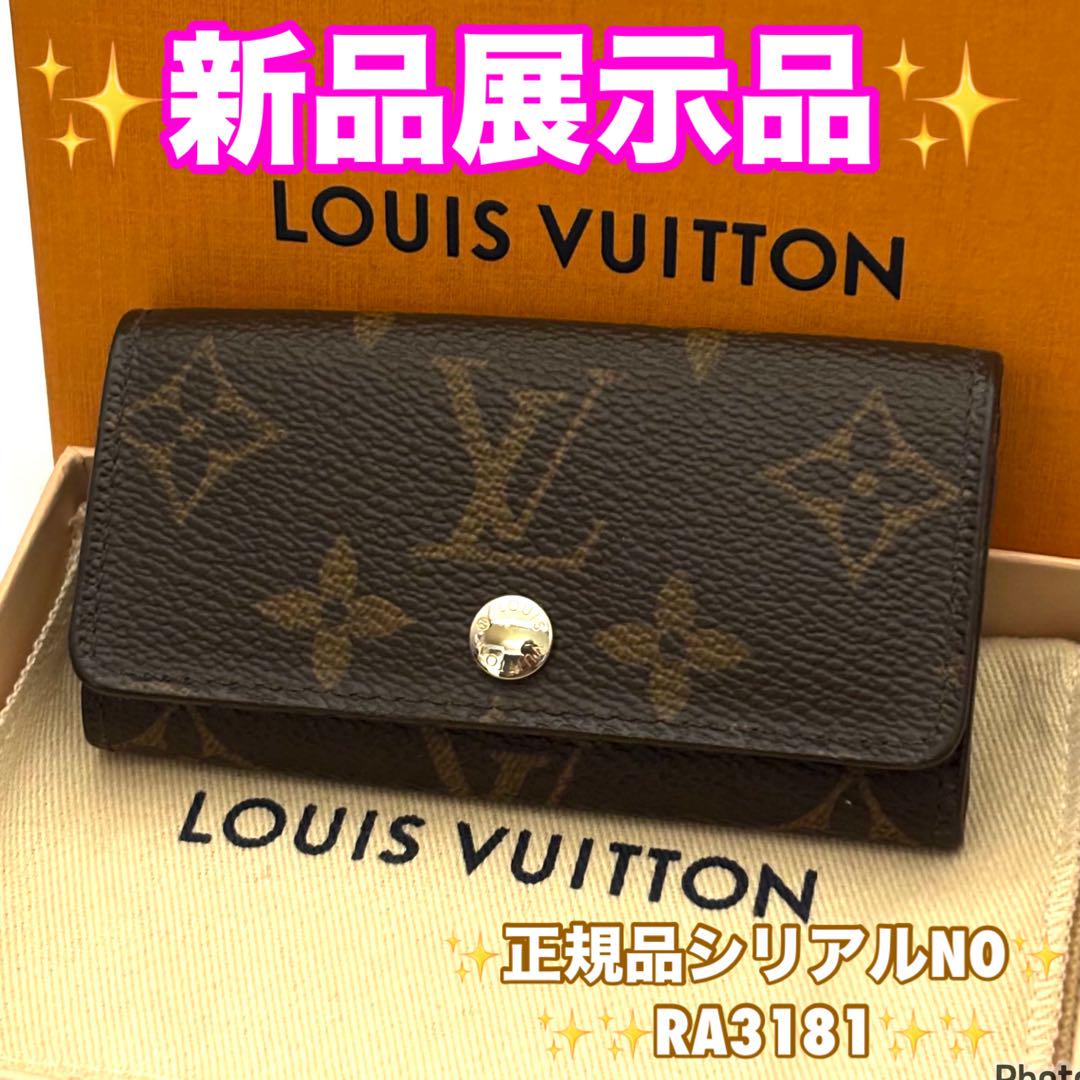 ⭐️新品展示品レベル⭐️ルイヴィトン⭐️モノグラム