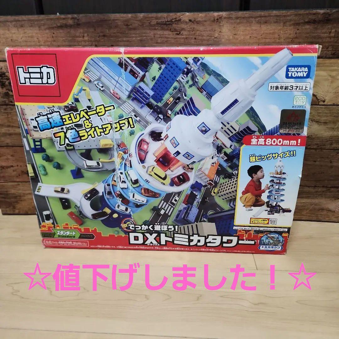 トミカ DXトミカタワー 中古品♪ - メルカリ