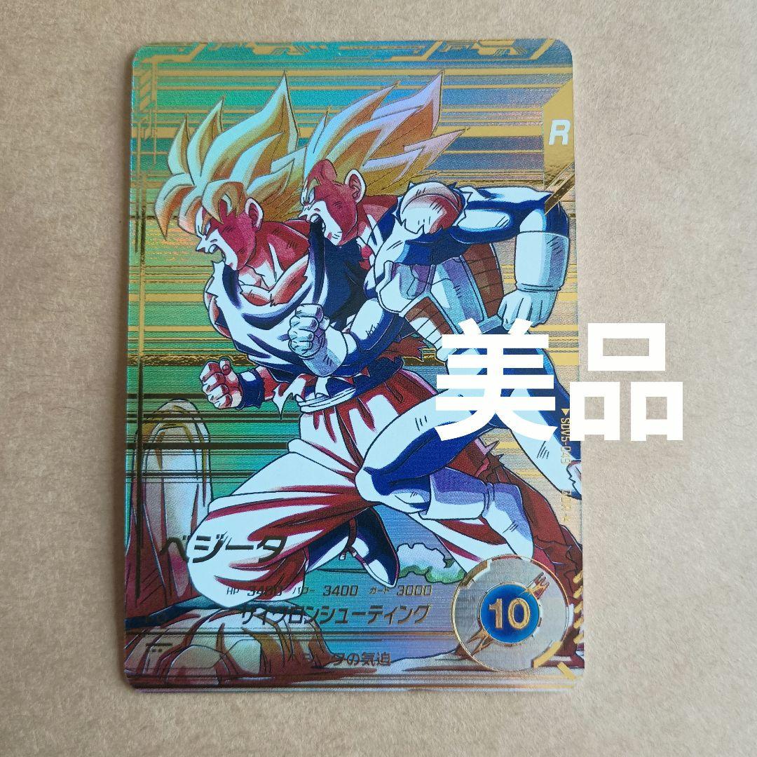 SDV5-049 ベジータ パラレル ドラゴンボールスーパーダイバーズ ベジータ sdv5-049 パラレル