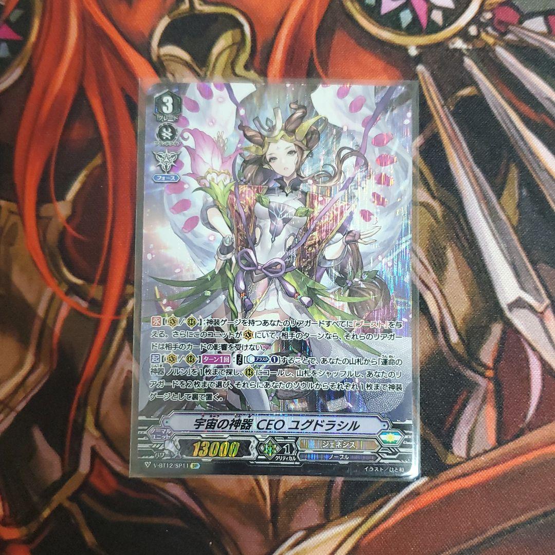直販ネット ヴァンガード CEOユグドラシル sp 直販クーポン|おもちゃ・ホビー・グッズ,トレーディングカード - dmrnepal.com 直販ネット ヴァンガード CEOユグドラシル sp 直販クーポン|おもちゃ・ホビー・グッズ,トレーディングカード - dmrnepal.com