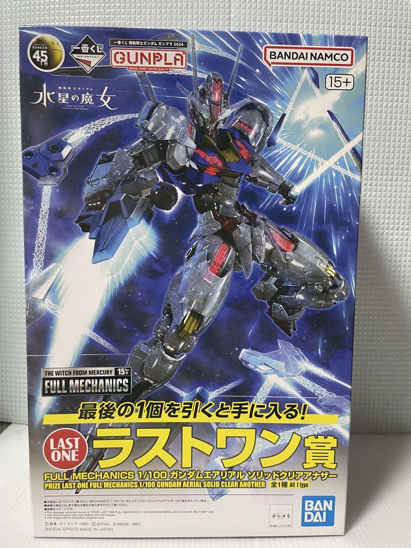 一番くじ 機動戦士ガンダム ガンプラ 2024BCDEGラストワン