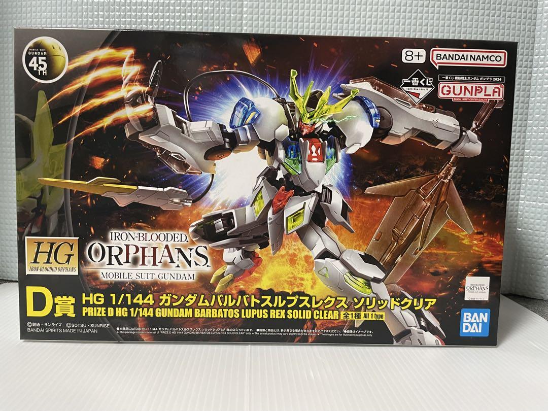 一番くじ 機動戦士ガンダム ガンプラ 2024BCDEGラストワン