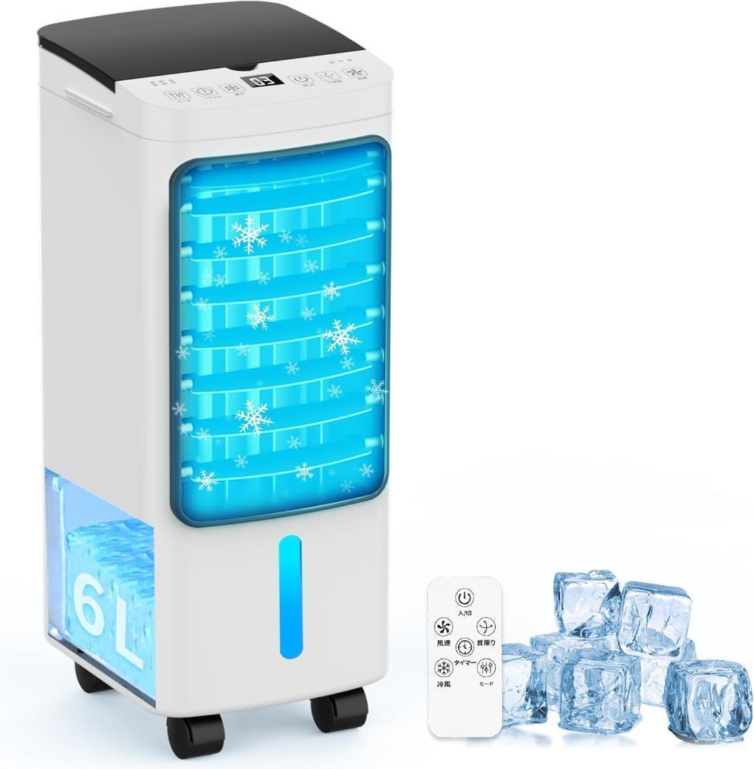 お買い得✨ 冷風機 2025新登場 冷感アップグレード 冷風扇 冷風扇風機 ６L