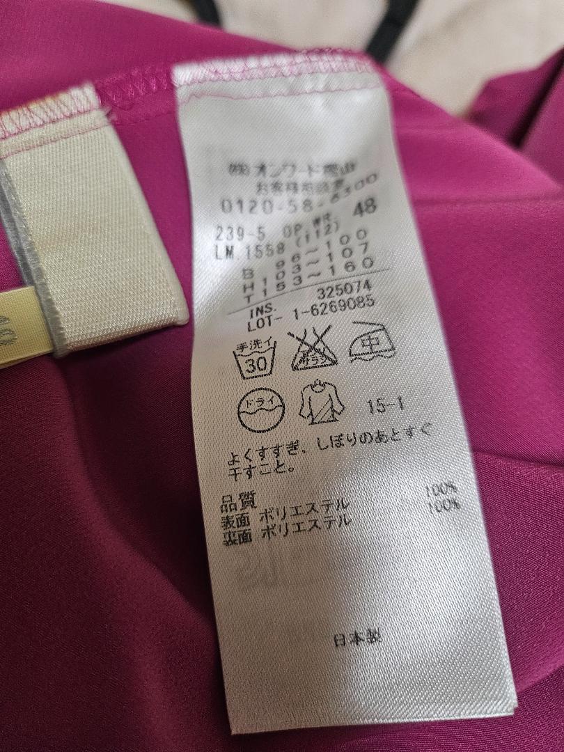 大きな48サイズ日本製オンワード樫山『自由区』Aラインフレアワンピース