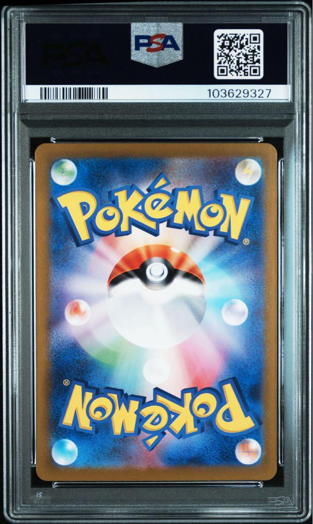 ミュウ UR PSA10