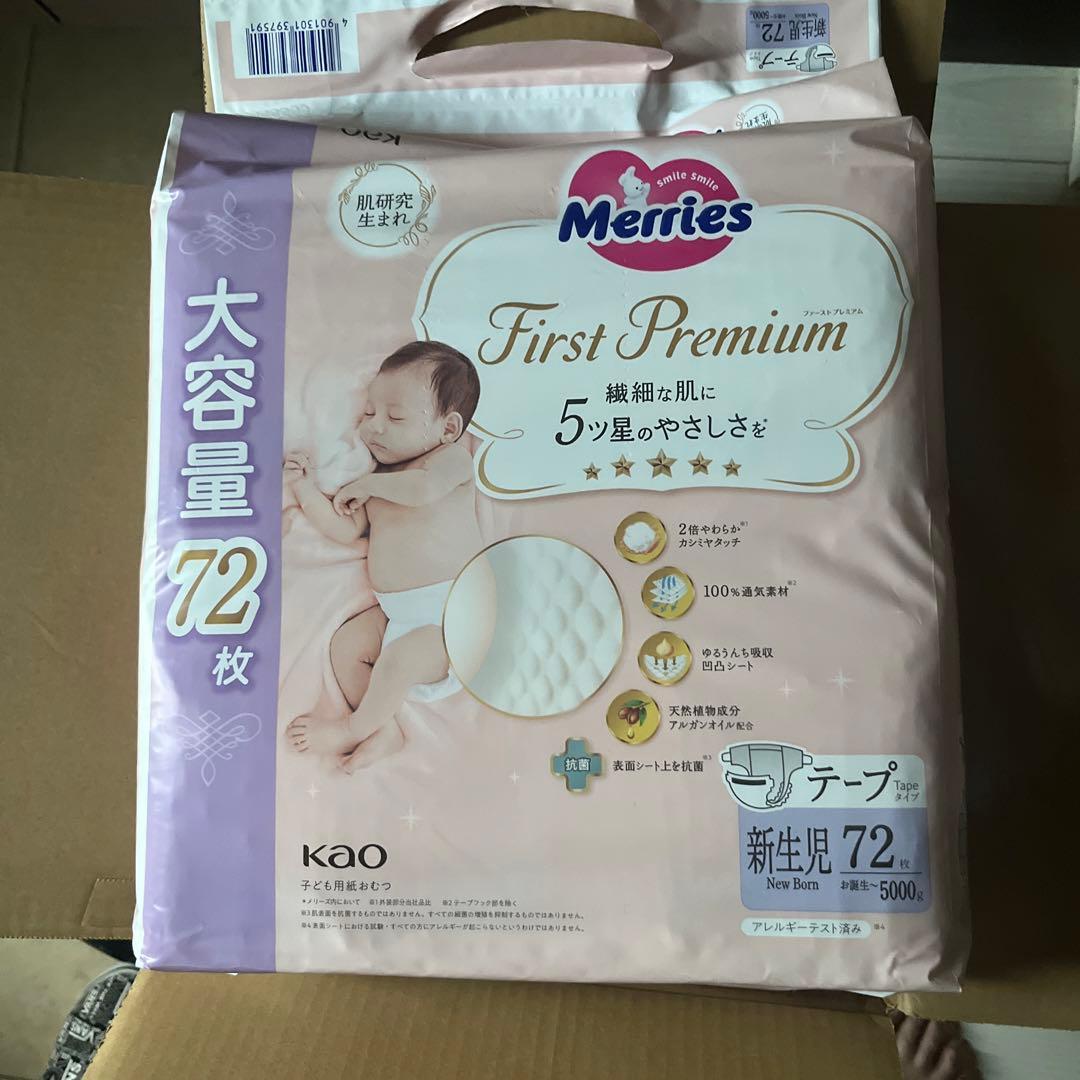 メリーズ　ファーストプレミアム　3袋　216枚