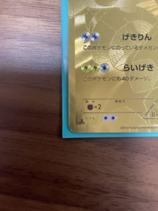 ポケモンカード ゼクロム (金 UR仕様) 1ED EXバトルブースト