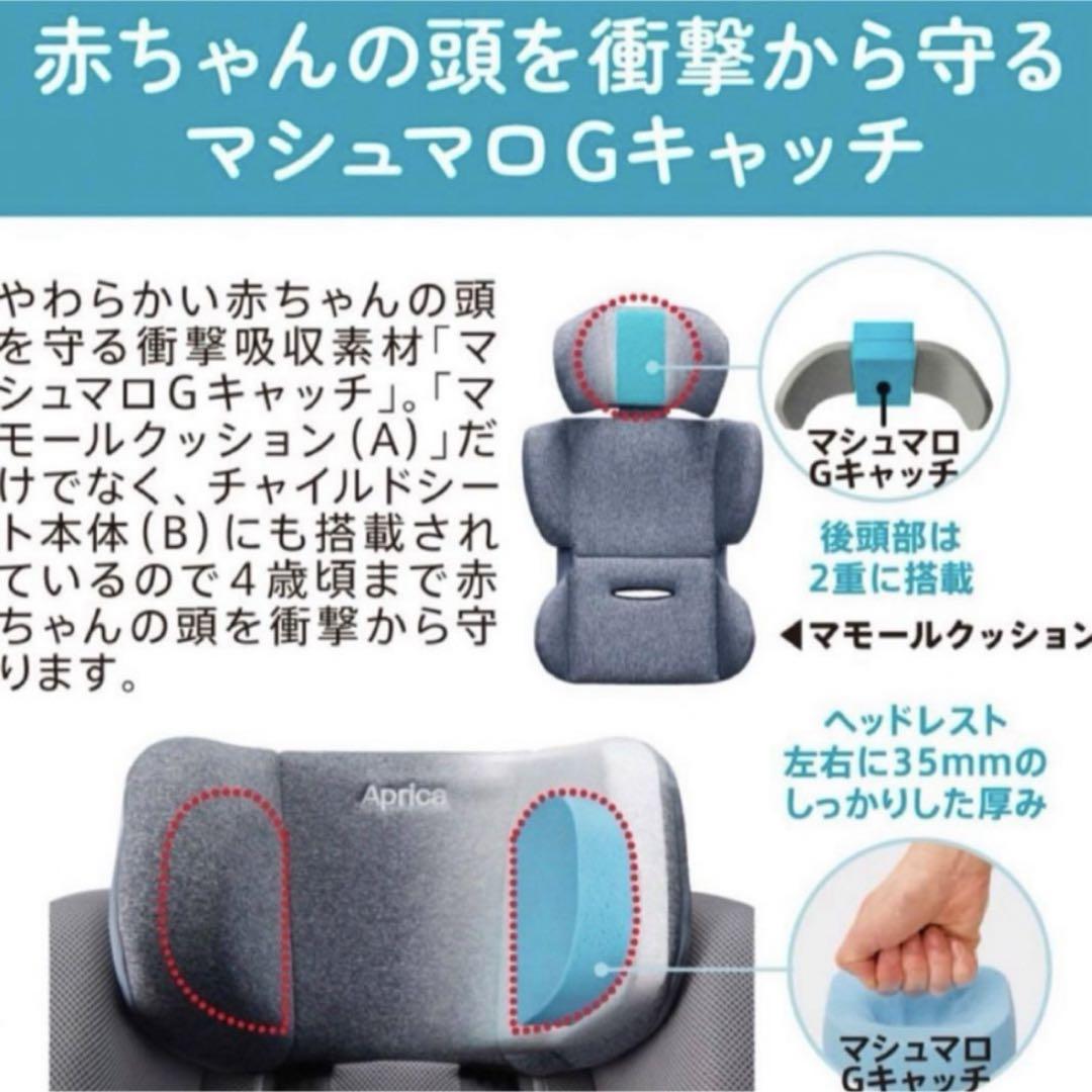 クルリラプレミアム Aprica シートベルト ISOFIX 両対応 アップリカ