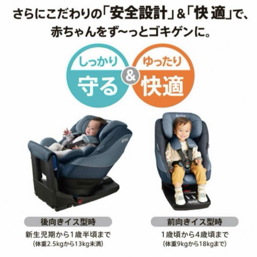 クルリラプレミアム Aprica シートベルト ISOFIX 両対応 アップリカ