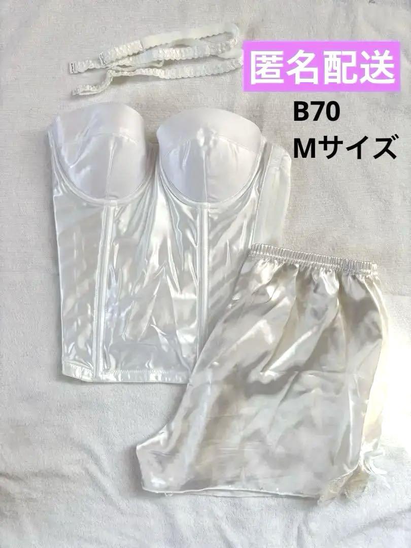 トリンプ ブライダルインナー b70 ビスチェ ペチパンツ 美品 匿名配送