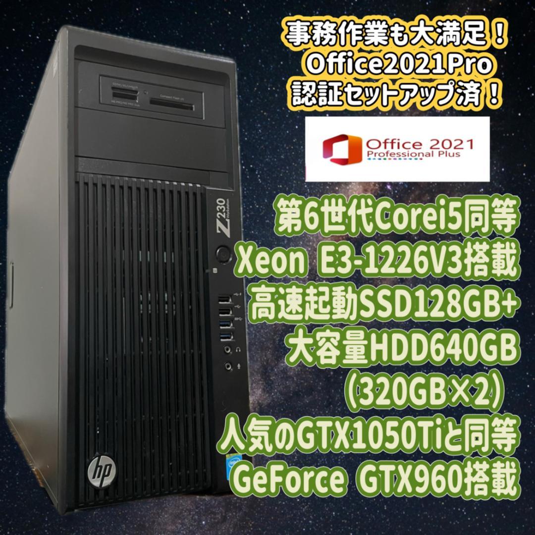 000円からの大幅 ゲーミングPCフルセット