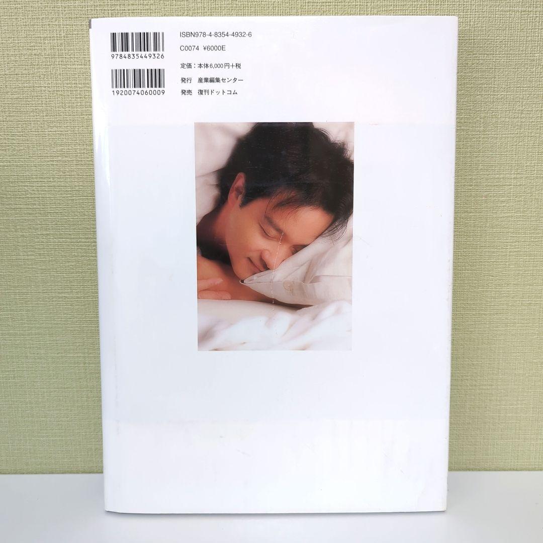 Leslie：レスリー・チャンのすべて 張国栄 写真集 復刻版第一版