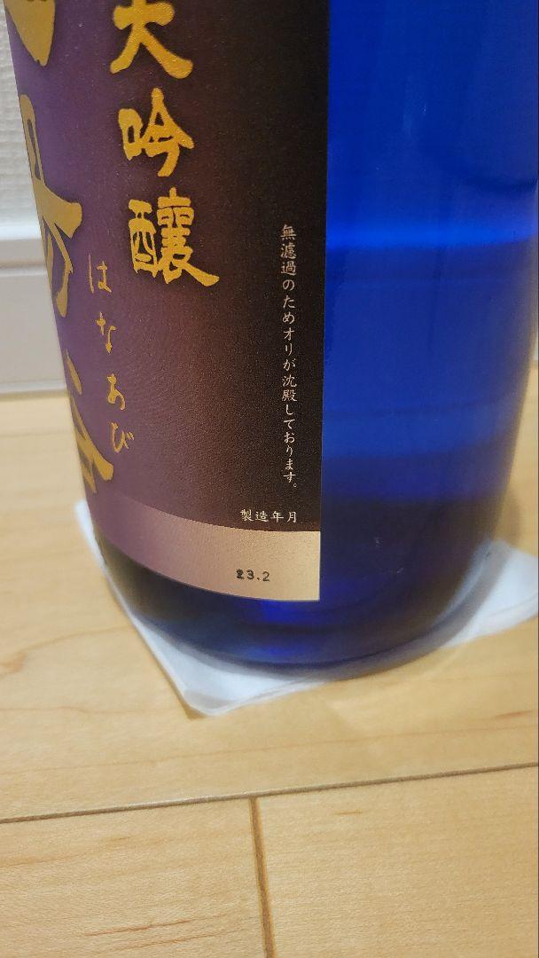 10%OFF】 花陽浴 山田錦 純米大吟醸無濾過 日本酒 - www.durevie.paris
