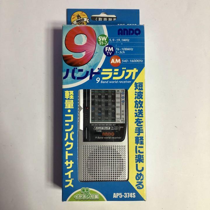 ANDO 9バンドラジオ AP5-374S - メルカリ ANDO 9バンドラジオ AP5-374S - メルカリ