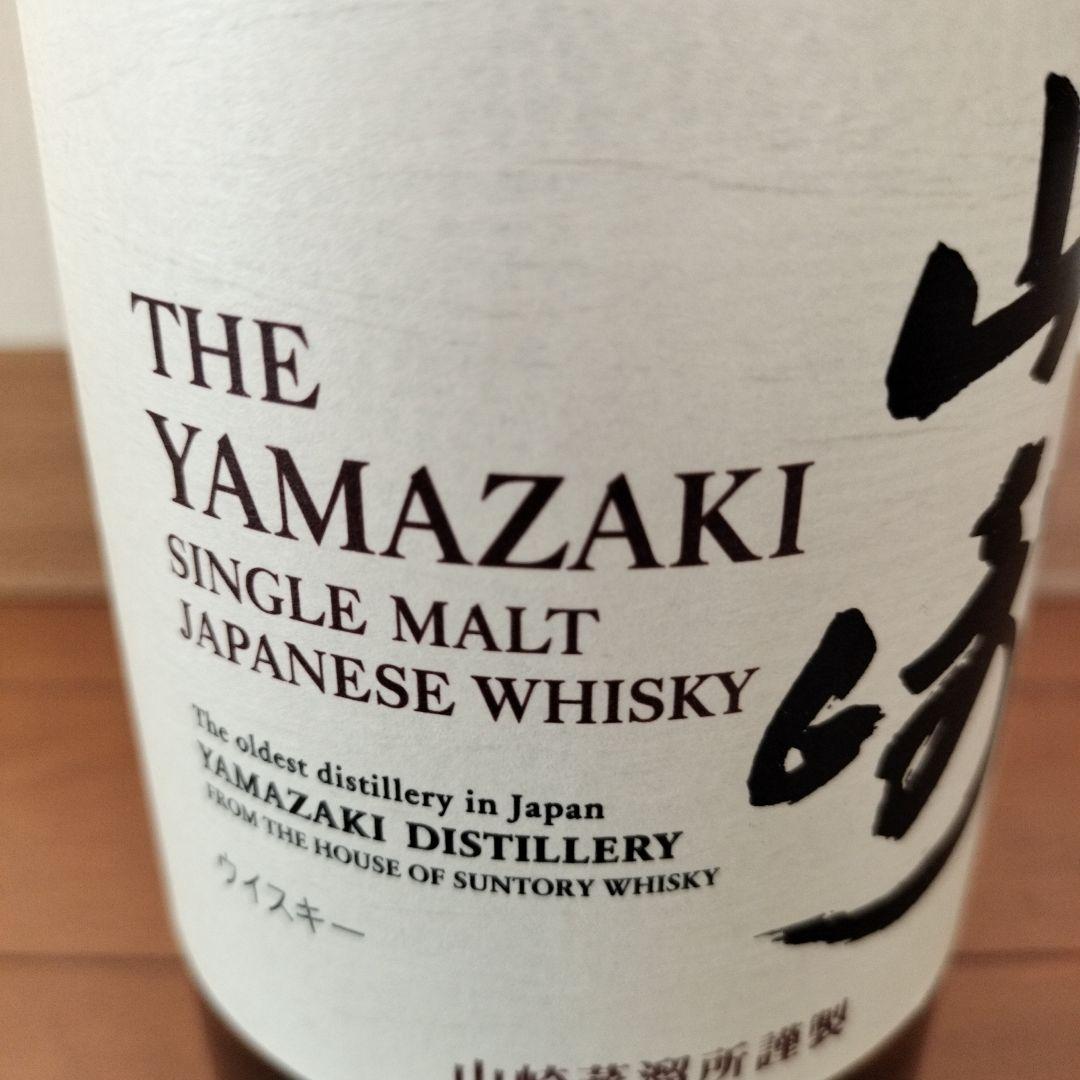 未開封　山崎 シングルモルトウイスキー 700ml