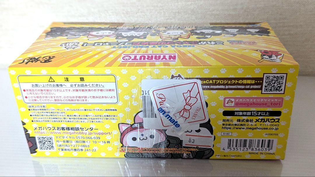 NARUTO ナルト ニャルト LAST BATTLE編 BOX