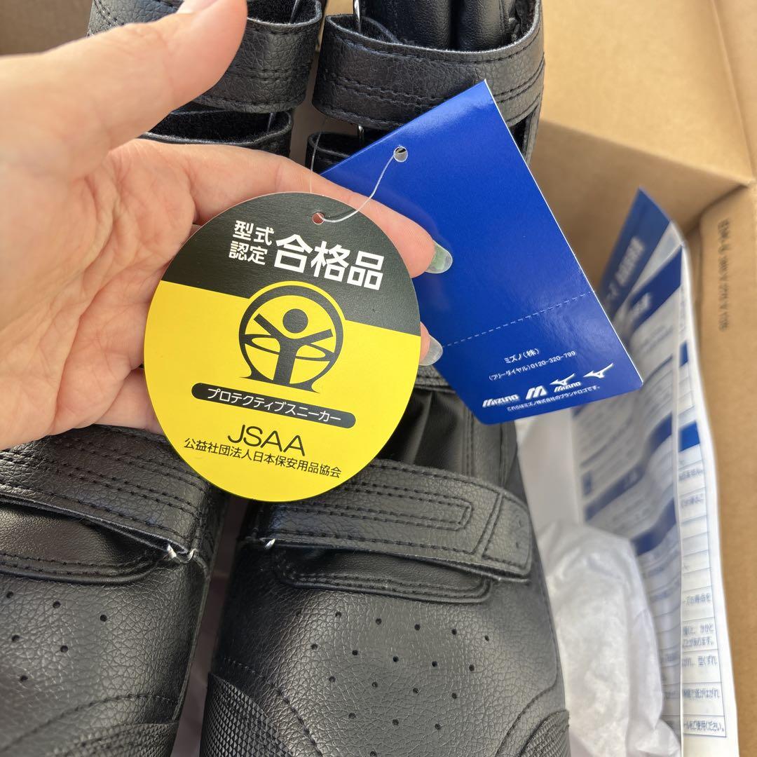 Mizuno 安全靴 黒　プロテクティブスニーカー
