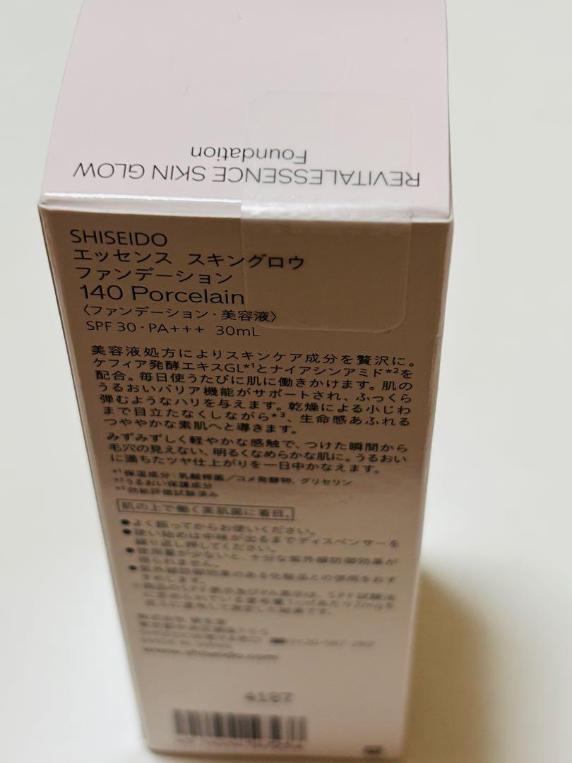 【SHISEIDO】スキングロウ　ファンデーション 140 美容液
