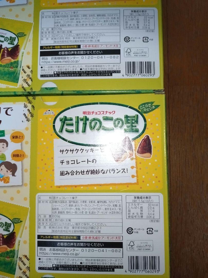 お菓子詰め合わせセット