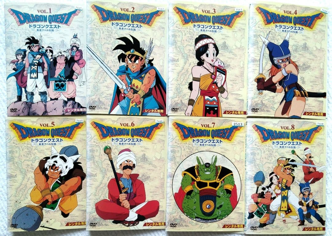 限定製作】 アニメDVD ドラゴンクエスト〜勇者アベル伝説〜 全8巻