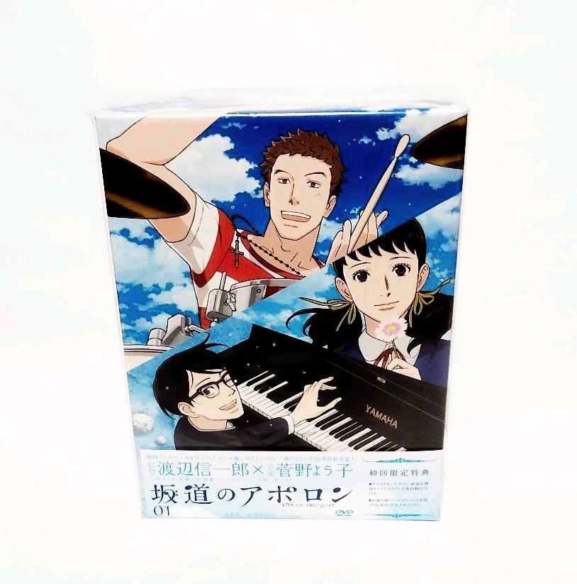 坂道のアポロン DVD セット