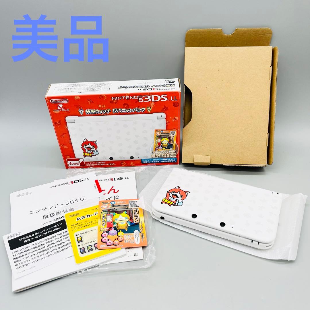 ニンテンドー3DS LL 妖怪ウォッチ ジバニャンパック 任天堂Nintendo 3DS