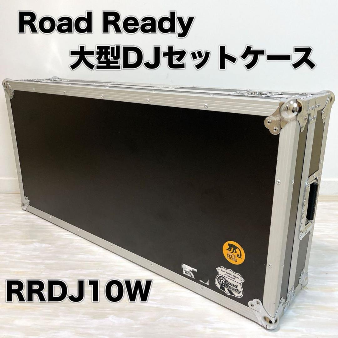 Road Ready SL1200対応 DJセット用ケース 大型 Road Ready SL1200対応 DJセット用ケース 大型