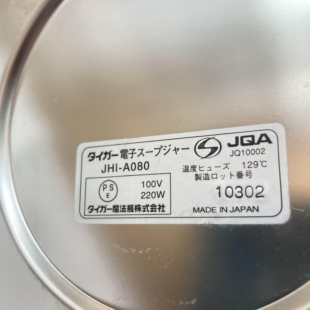 スープジャー
