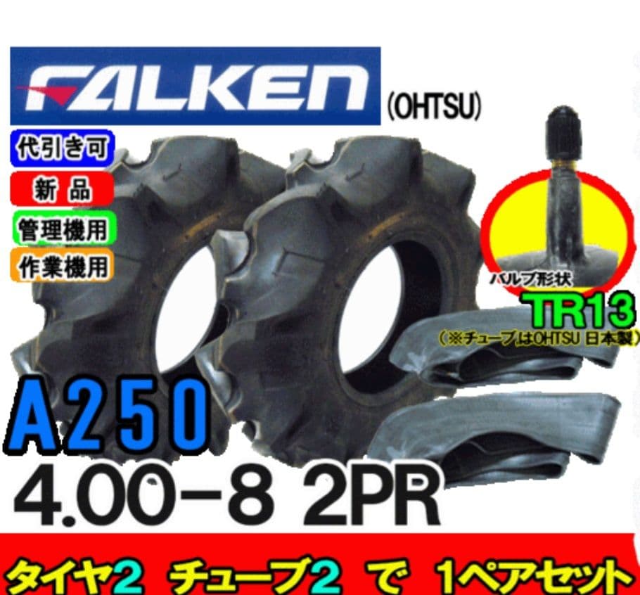 新品 耕運機用タイヤ 引き取り限定❗❗