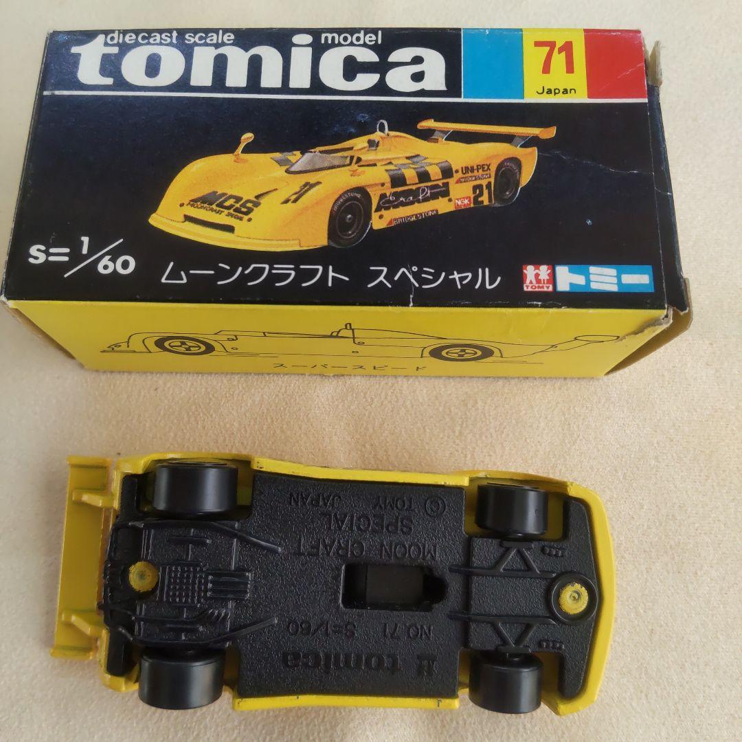 トミカ 三菱パジェロ 河口湖自動車博物館特注 黒箱 絶版超レア品