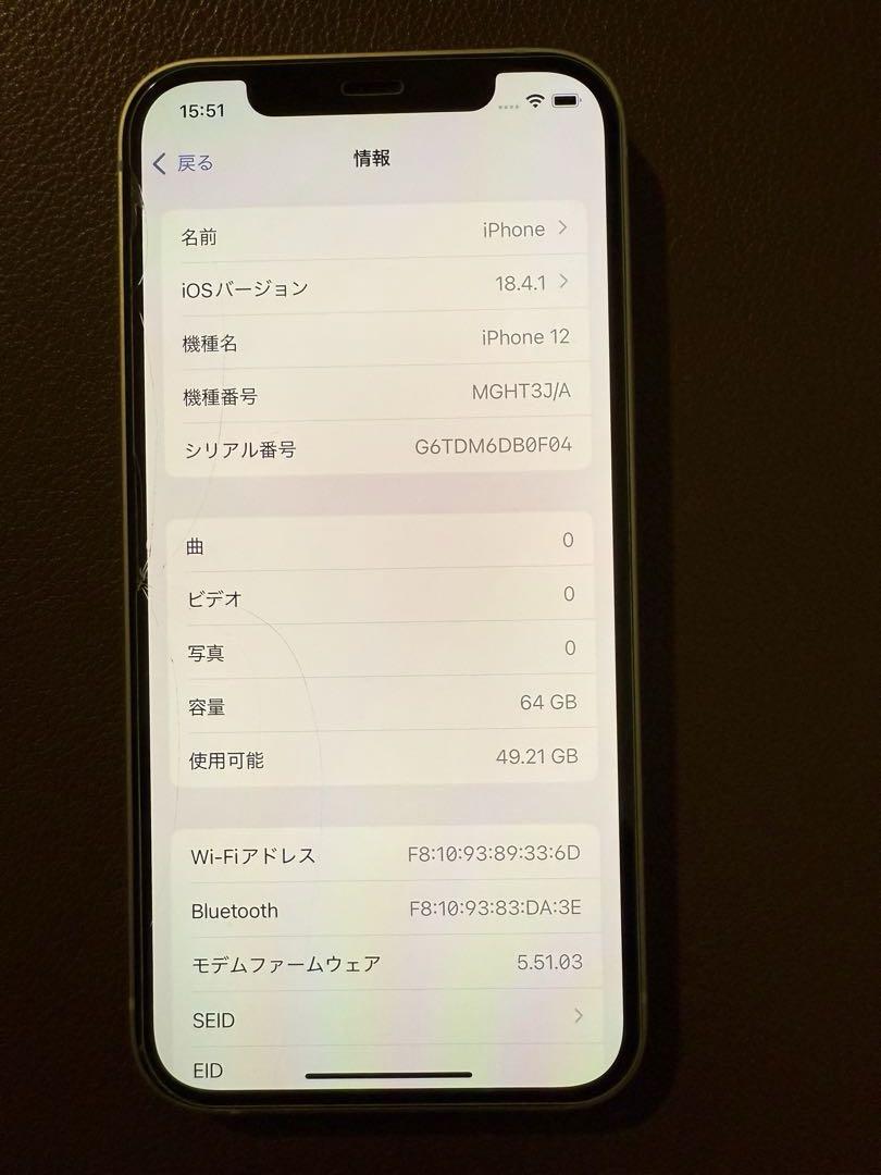 iPhone12(64GBGB, SIMフリー、バッテリー84%、グリーン)
