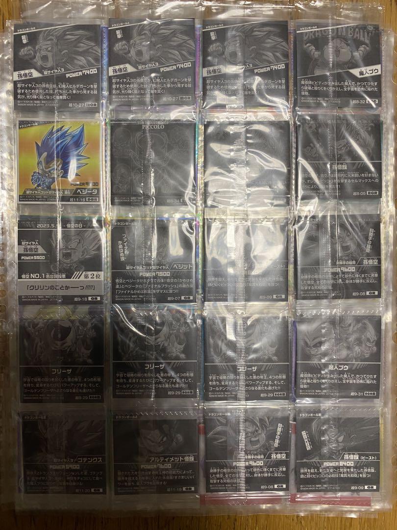ドラゴンボールカードセット ホロ加工　バラ売り可
